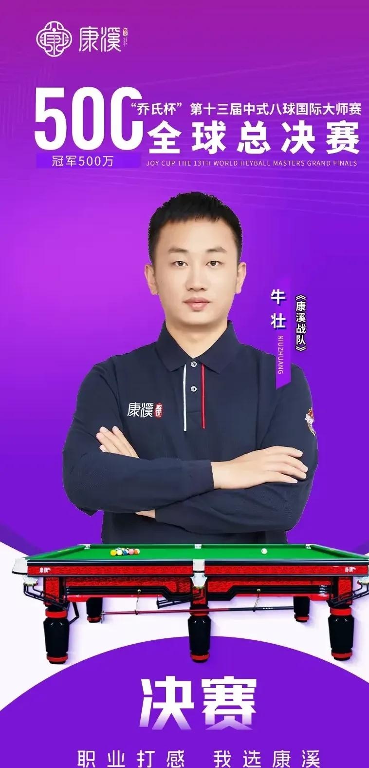 南棋王赛 南棋王赛